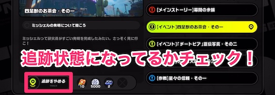 クエストはインターノットから追跡する