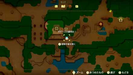 ガモース大量発生！の場所