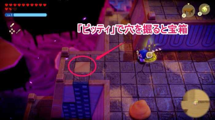 ピッティで穴を掘ると宝箱