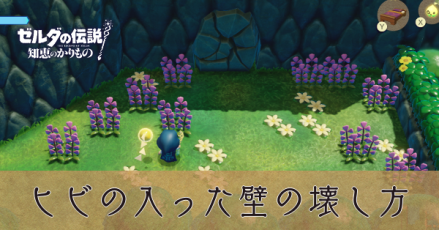 ヒビの入った壁の壊し方