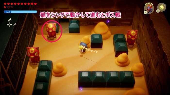 猫をシンクで動かしていくとボス戦