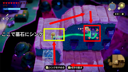 高台から墓石にシンク