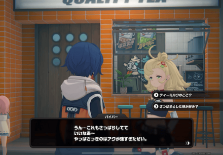 ルミナスクエアのティーミルク屋の画像