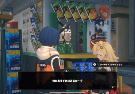 六分街のニューススタンドの画像