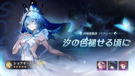 限定キャラガチャ