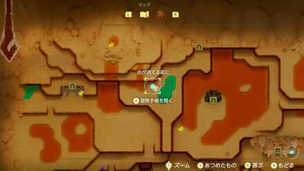 炎が消える前にの場所