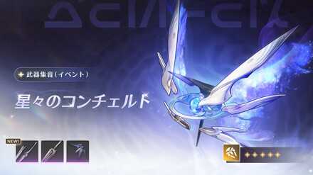 限定武器ガチャ