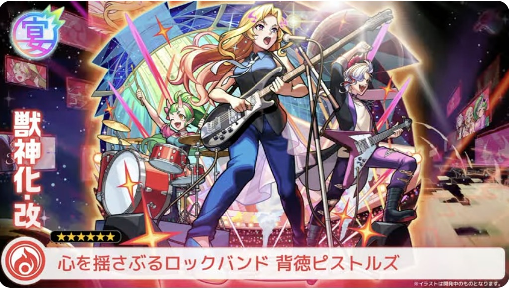 背徳ピストルズ