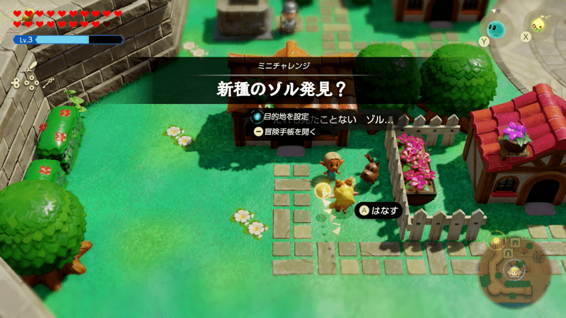 ミニチャレンジをクリアしてアイテムを集める