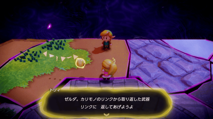 リンクに武器を返す