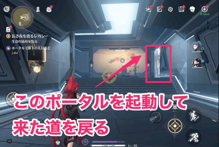 ポータルを起動して戻る