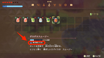 寒さ無効スムージー