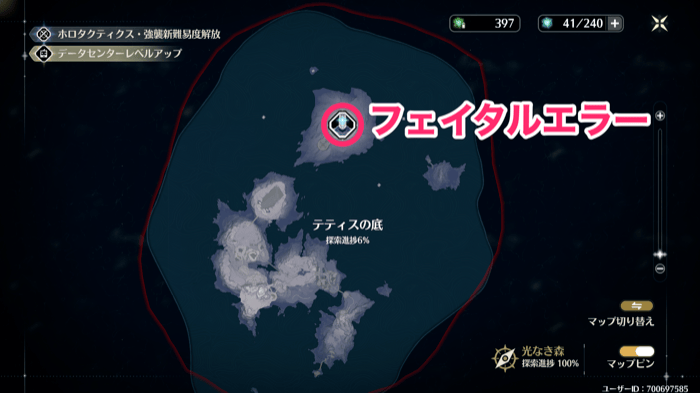 フェイタルエラーの場所と行き方