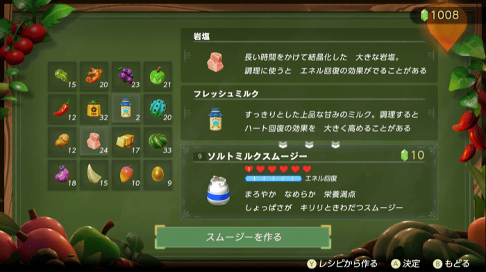 回復用のスムージー