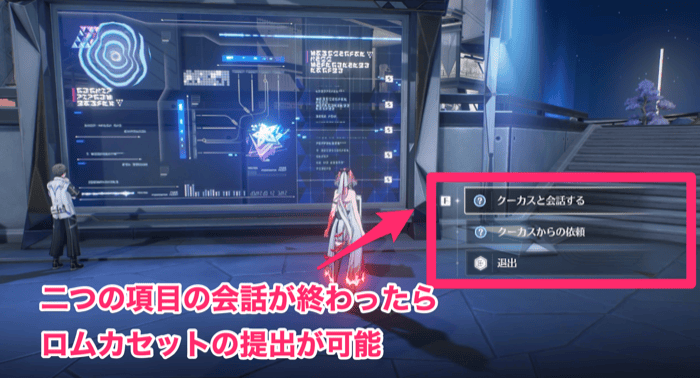 ロムカセットの提出