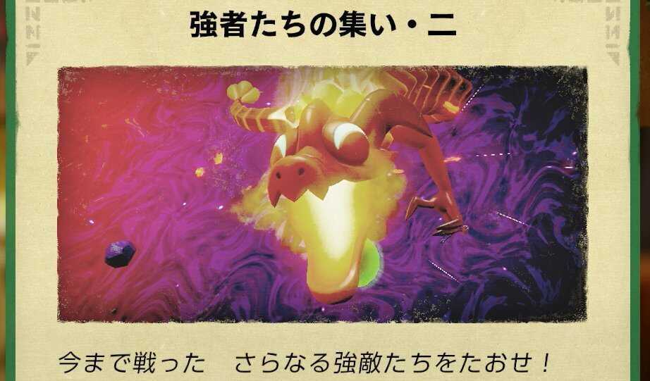 強者たちの集い・二