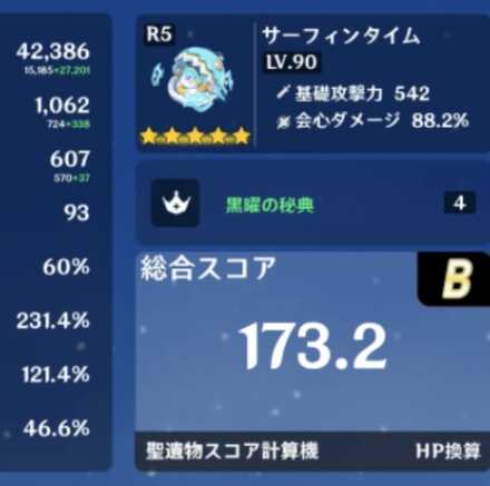 コメント画像