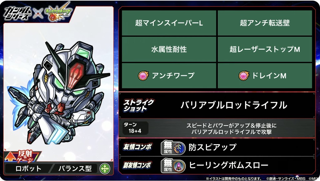 スレッタ＆キャリバーン