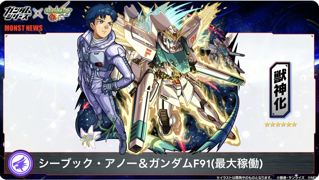 シーブック＆ガンダムF91