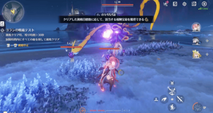 ヨランの戦術テストの場所