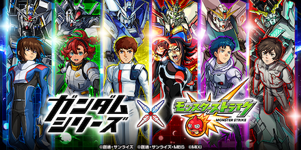 ガンダムコラボ第2弾