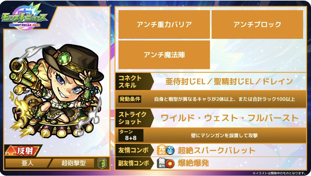 カラミティ・ジェーン