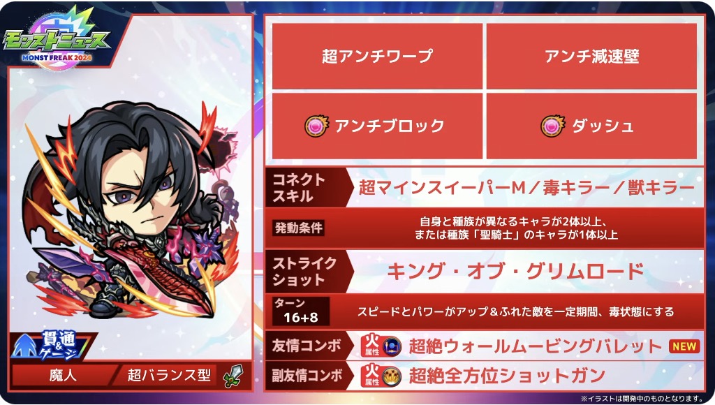 アラウィンの獣神化改が決定