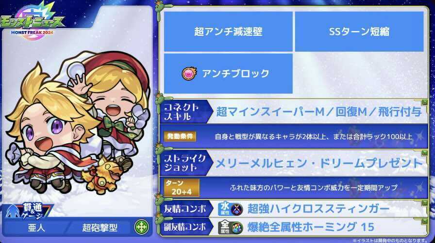 グリム兄弟α 性能