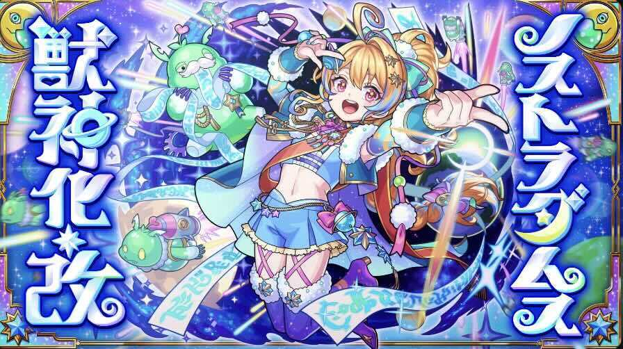 ノストラダムス