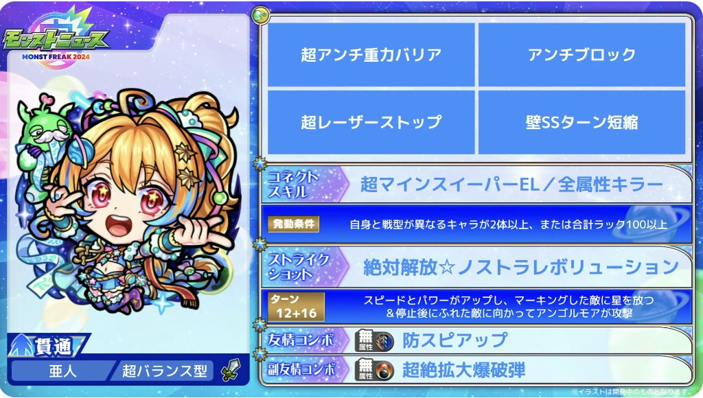 ノストラダムス性能