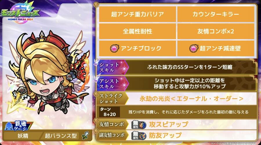 ウリエル 地獄 性能