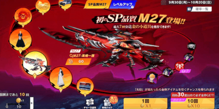 BLEACHSPガチャ