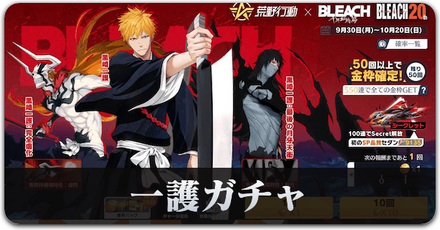 いちごガチャシミュ