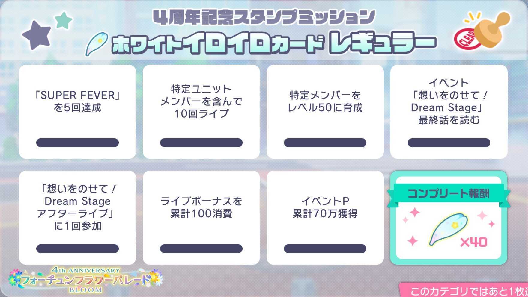 イロイロレギュラー白