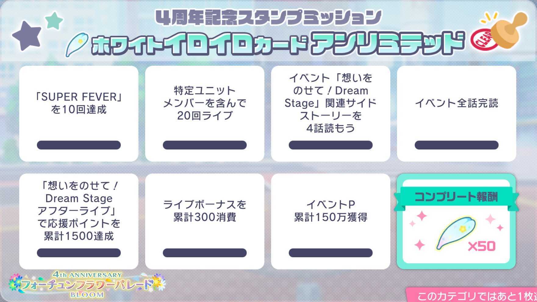 イロイロアンリミテッド白