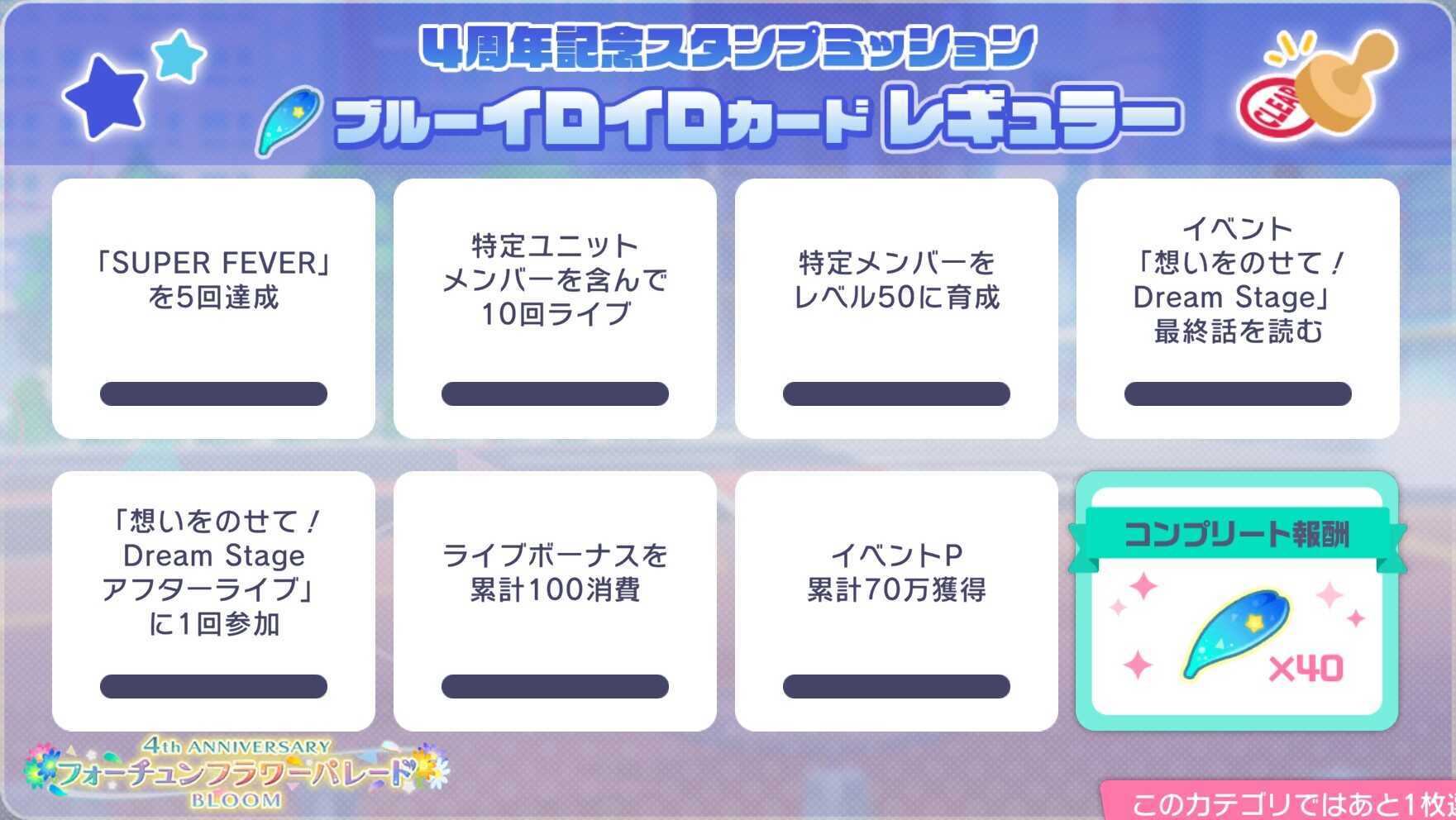 イロイロレギュラー青