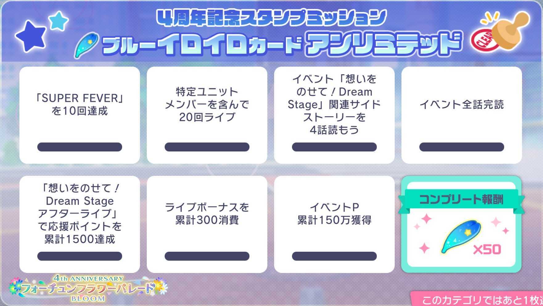 イロイロアンリミテッド青