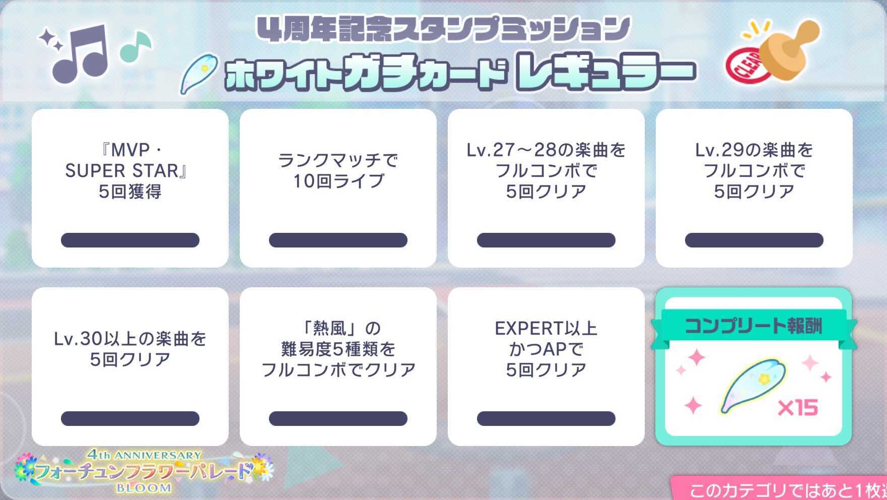 ガチレギュラー白