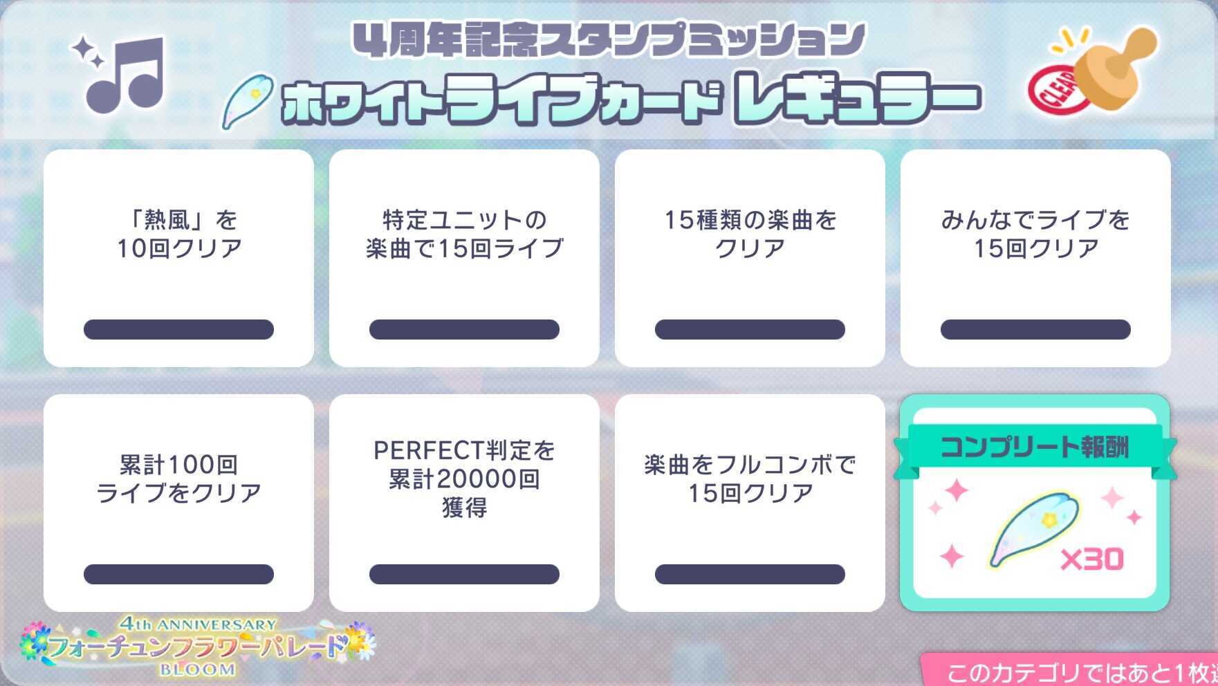 ライブレギュラー白