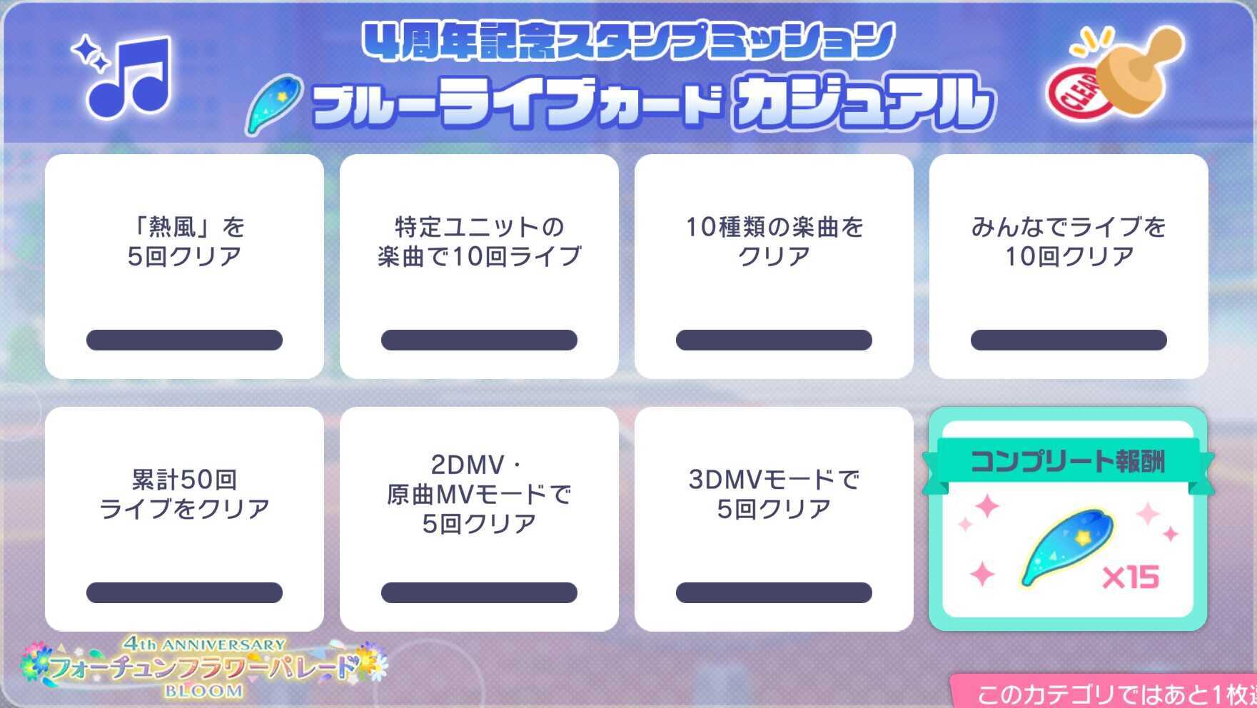 ライブカジュアル青