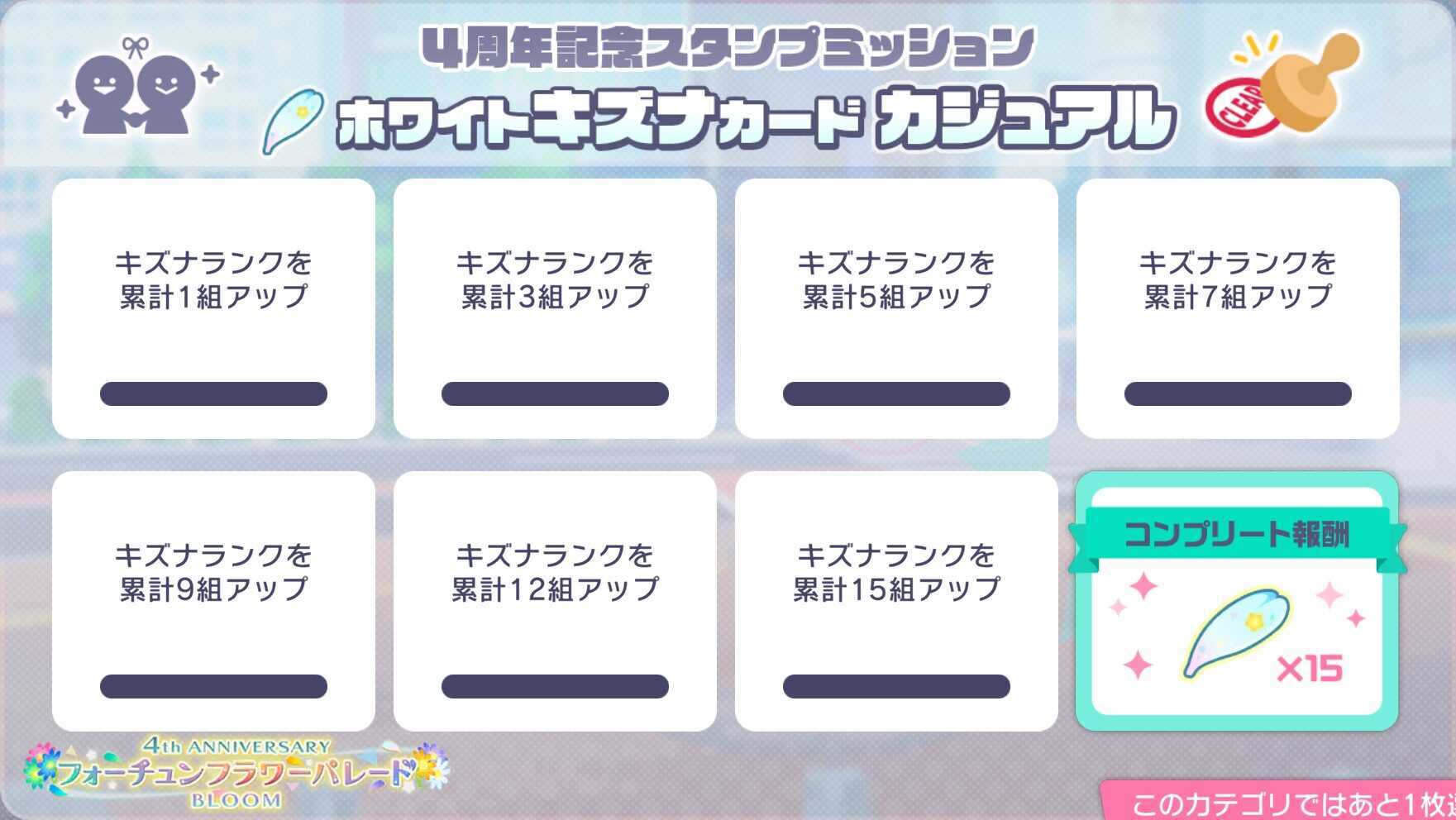 キズナカジュアル白