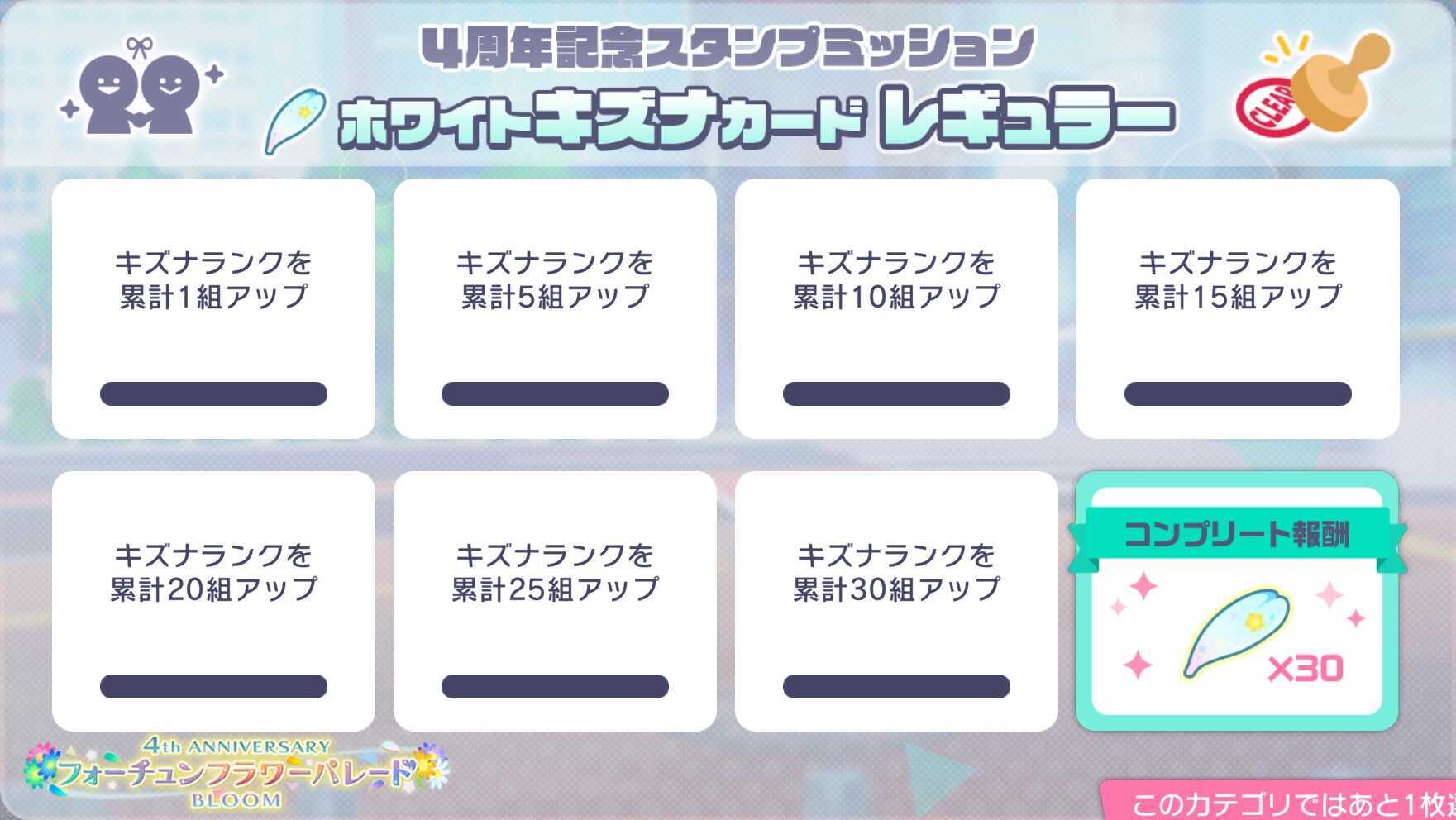 キズナレギュラー白