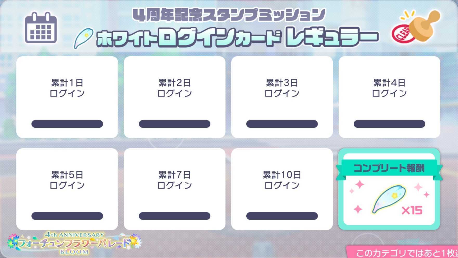 ログインレギュラー白