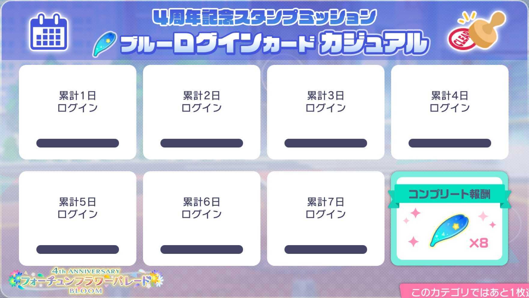 ログインカジュアル青