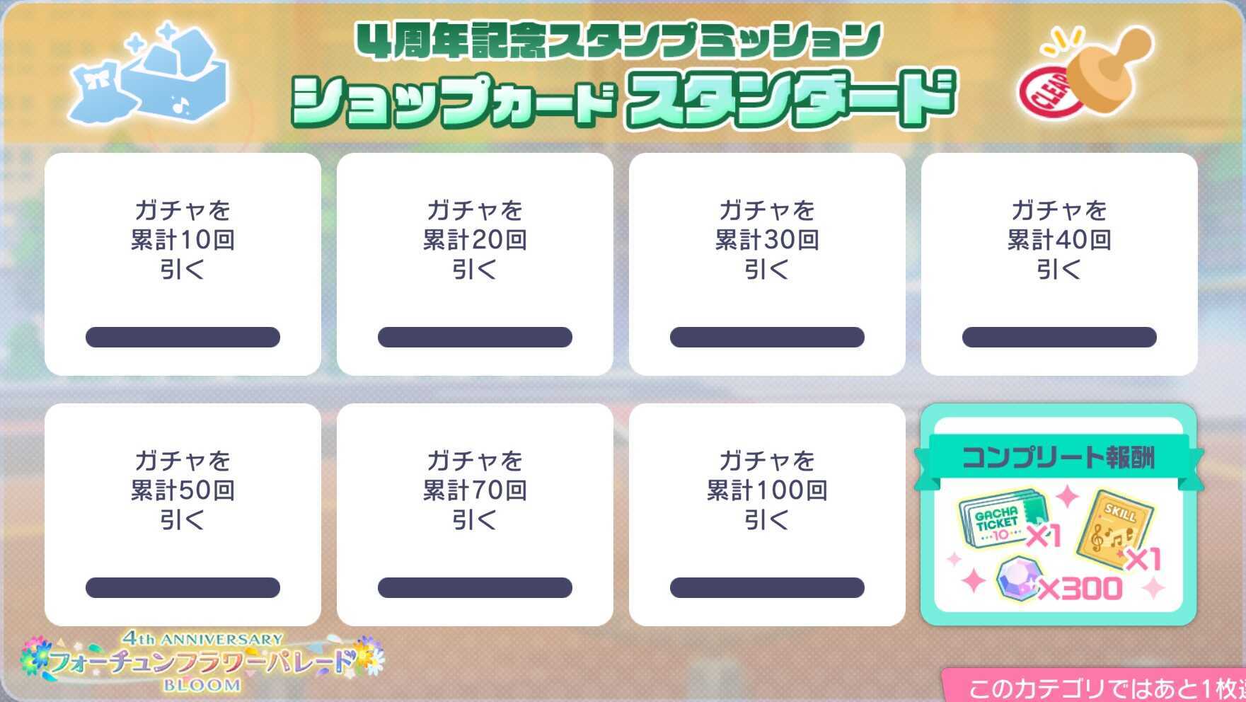 ショップスタンダード