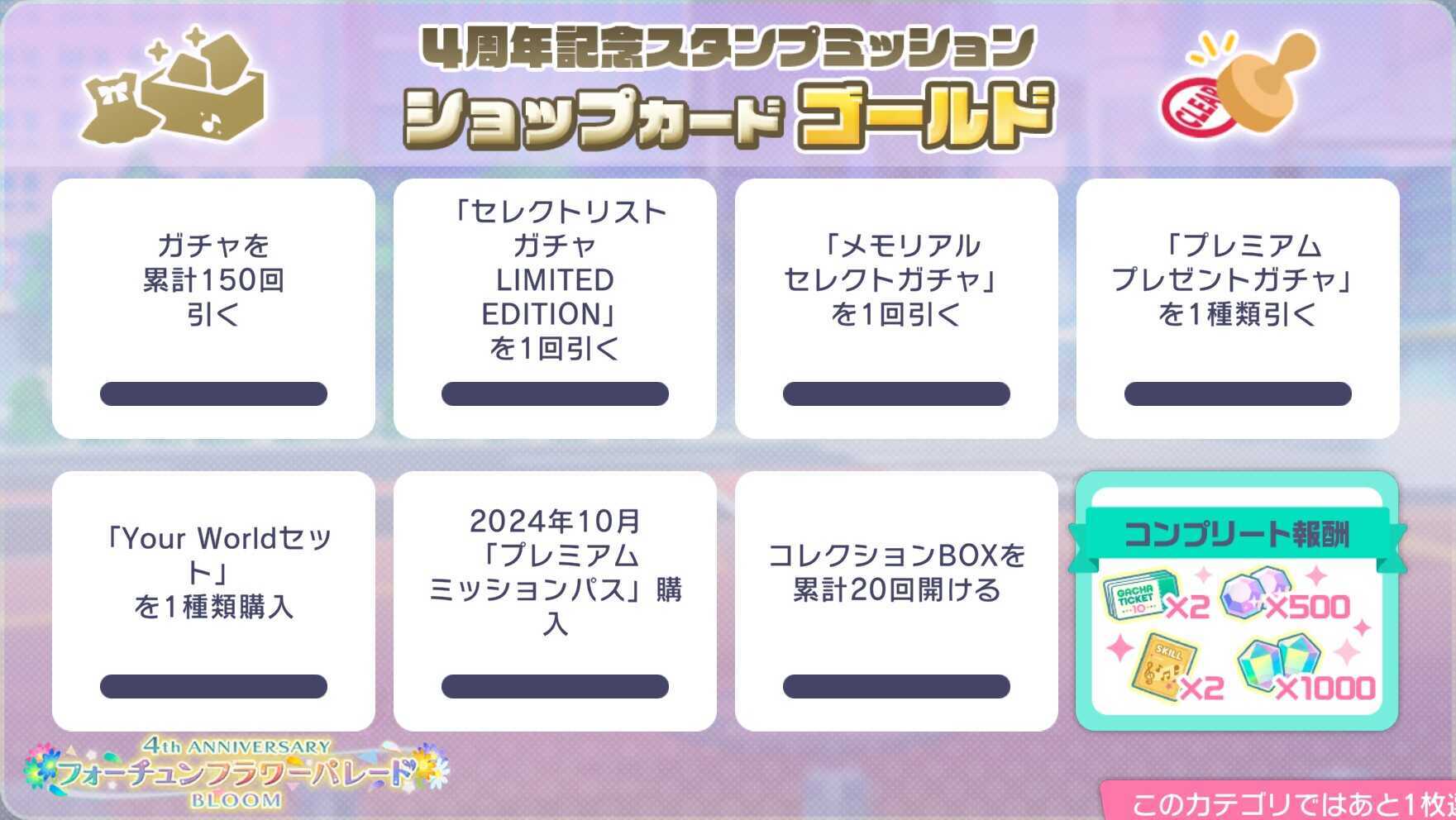 ショップゴールド