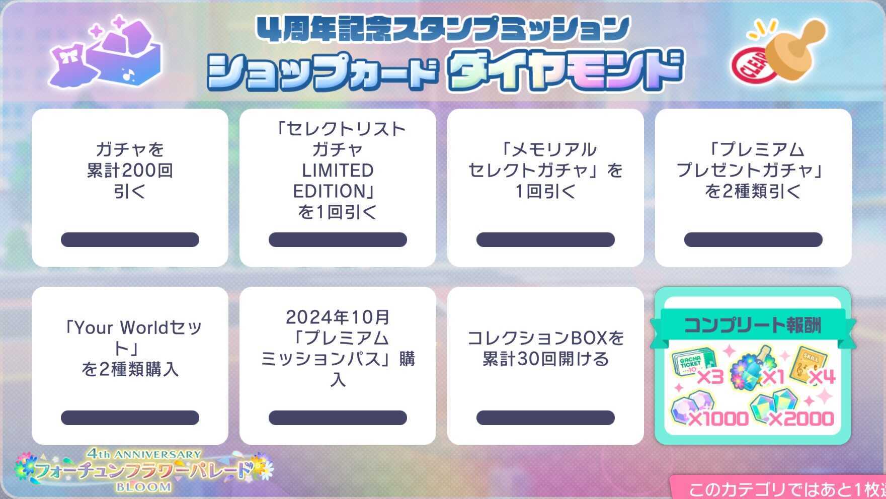 ショップダイヤモンド