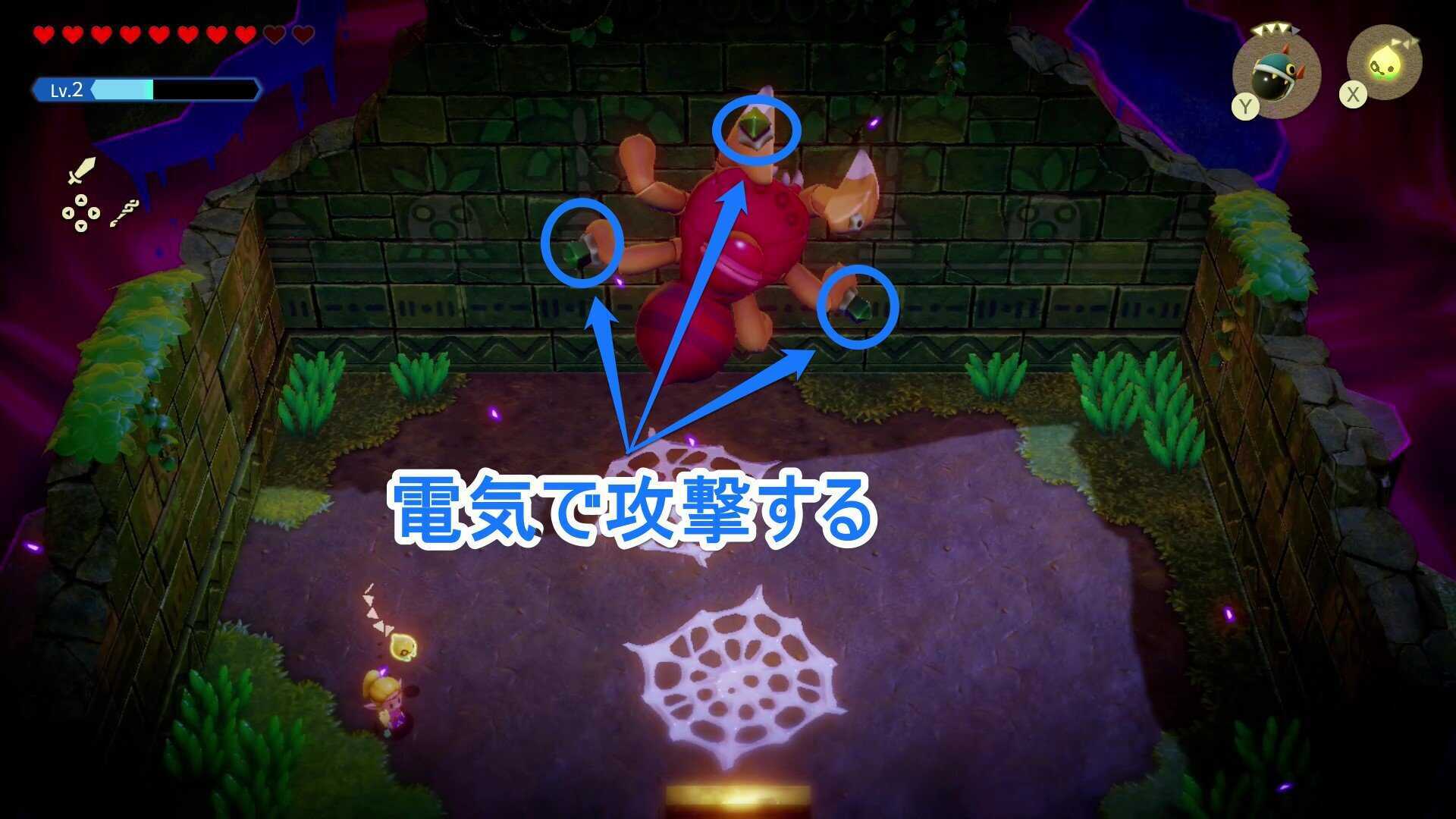 ゴーマの結晶を電気で攻撃する