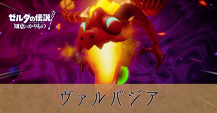 ヴァルバジア