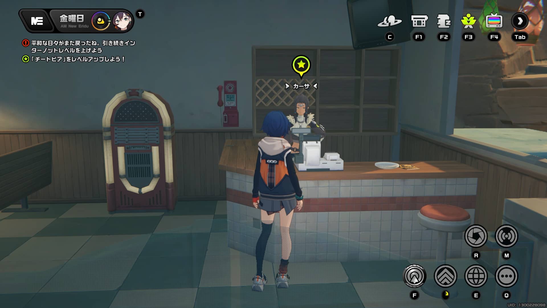 ダイナーをレベルアップ